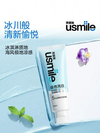 牙越黄越好用,千万别沾水,直接干刷,简直就是牙齿还原剂#牙膏 #usmile #自用好物分享 #亲测分享