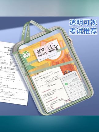 L型大开口学科科目袋分类袋a4文件袋小学生透明综合资料袋拎书袋 #科目袋 #学科分类袋 #透明资料袋 #拎书袋 #A4文件袋