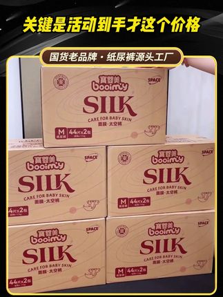 关键是活动到手才这个价格? #薅羊毛的快乐 #纸尿裤推荐 #孕期囤货 #尿不湿