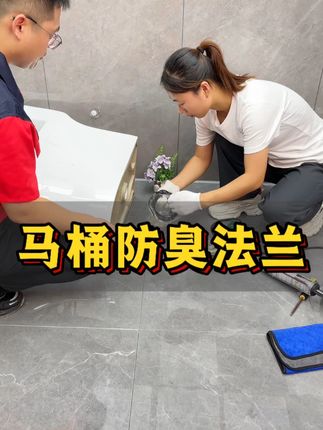 卫生间安装马桶一定要自己准备好法兰圈 能够防臭还不用担心老化漏水的问题#马桶安装 #马桶法兰 #卫生间好物 #家装卫浴 #马桶密封圈