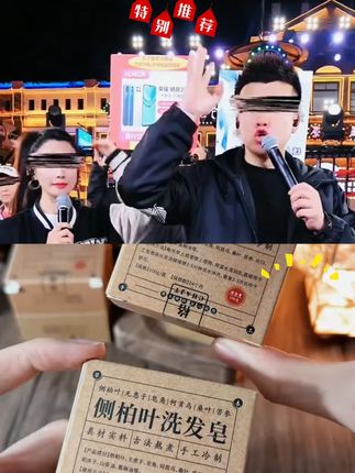 侧柏叶何首乌无患子皂角茶油纯手工冷制洗发皂护发植物蓬松养发 #侧柏叶洗发皂 #洗发用品 #平价好物 #洗发皂 #洗发皂推荐