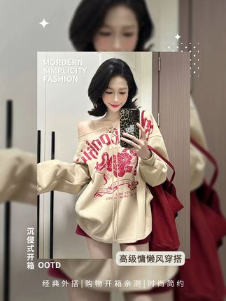 花生酱 秋美式复古印花绑带斜领露肩长袖卫衣女百搭宽松上衣#美式复古 #卫衣 #卫衣穿搭 #秋季穿搭 #上衣 #百搭