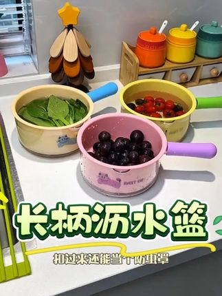 加长手柄用起来格外得劲,一物多用真的很实用#沥水篮 #水果沥水篮 #长柄沥水篮