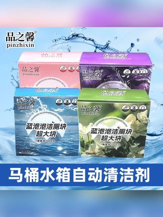 洁厕块全新升级蓝泡泡洁厕香氛马桶清洁去污除垢留香#洁厕块 #洁厕块推荐 #马桶洁厕块 #蓝泡泡 #蓝泡泡洁厕宝