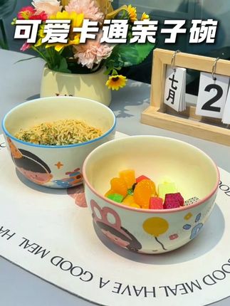 【家有儿女】6 英寸面碗 2 个装:釉下彩陶瓷餐具,家用可爱又实用。#泡面碗 #陶瓷餐具 #种草好物 #居家好物 #种草