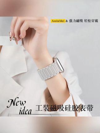 适用iwatch表带S10苹果手表表带applewatch9表带s8运动s7硅胶夏天#苹果手表表带 #硅胶表带 #夏天配饰 #手表配件 #苹果周边