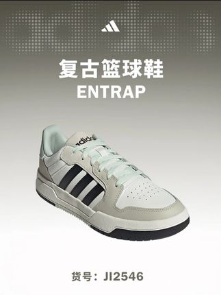ENTRAP 你适合什么配色?#阿迪达斯 #板鞋 #用琥珀流光风打开秋天 #琥珀流光穿搭 #琥珀流光