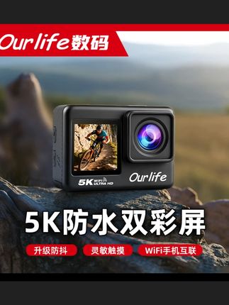 #Ourlife运动相机 #真5K相机 #防抖相机 #防水相机 #户外相机 OurlifeM60TR真5K运动相机防抖双屏防水骑行潜水游泳户外高清运动