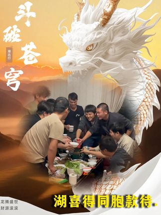 湖远行在瑞典骑行时,偶遇400个中国同胞,同胞的热情款待让湖在异国感受到别样的温暖!!@湖远行 #湖远行 #湖的环球之旅 #湖的环球梦 #厉害了我的国 #爱国