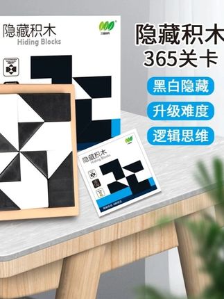 小朋友抢着玩的#隐藏积木#益智桌游 锻炼#逻辑思维 图形空间能力,让孩子在玩中学#边玩边学#益智玩具推荐 #老师推荐 #积木玩具推荐 #益智积木玩具