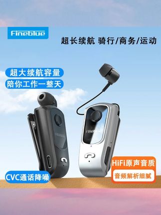 Fineblue佳蓝骑行开车运动领夹式耳机降噪蓝牙耳机办公超长续航#夹式耳机 #蓝牙耳机 #运动领夹式耳机 #领夹式耳机 #耳机