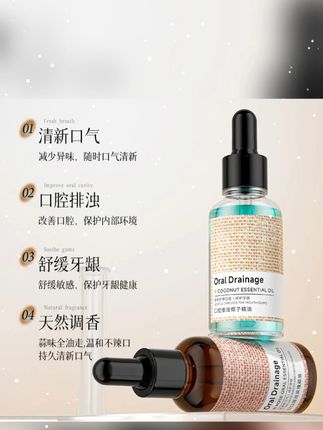 #黄子韬 植物萃取 温和配方 有效清洁玫瑰口腔精油护理滋养#口气清新 #漱口的好处 #口腔精油 #口腔护理