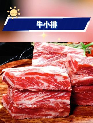 #牛排 #安格斯牛小排 #牛小排 #新鲜牛排 #牛排推荐 【晴子专属】汇柒鲜 安格斯牛小排5斤
