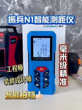 工地老炮儿认证👍1米钢卷尺+适配三角架,爬高上低再也不手忙脚乱#测距仪 #水平仪 #测绘 #五金工具 #高性能实用工具