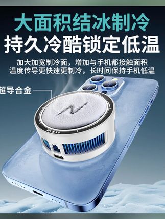 #散热器 #结冰散热器 #多功能散热器 #智能散热器 #数显散热器