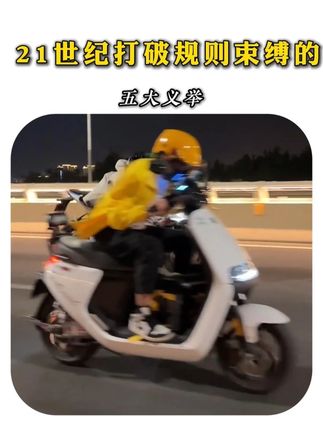 21世纪打破规则束缚的五大义举 #正能量 #义举 #羊脂皂 #红卫