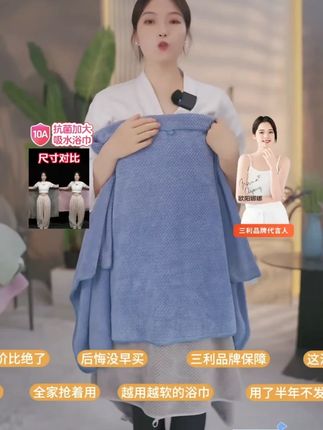 三利10A抗菌防臭大浴巾男士珊瑚绒新款男女亲肤吸水速干不掉毛 #每天学习一点点#学霸秘籍#必考考点#数学#备考