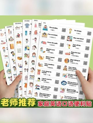 口语贴纸推荐 #口语贴纸 #便利贴贴纸 #英语阅读好物 #单词贴 #学习好物 英语口语贴纸情景便利贴家庭版儿童英语单词贴墙可撕E