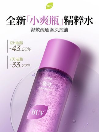 #素人改造拿下一个暴躁小姐姐!改造后一开心就笑成了#甜妹#buv小毛孔cp#油皮水乳