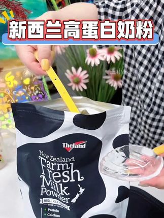 纽仕兰鲜奶粉高蛋白高营养全家老小都非常爱喝#好喝不贵 #奶粉 #纽仕兰牧场 #纽仕兰鲜奶粉 #宝妈必备
