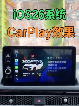 iOS26更新后CarPlay大变样!和这款车机互联盒绝配 #iOS26 #carplay #汽车用品