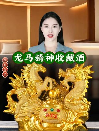 杏氿高档真品纯粮食白酒龙马精神53度1500ml送人送礼摆件酒53%Vol