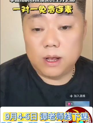 三天两夜场地费580元/人(不含食宿)。2025年9月4-6日,谭老师用自己积攒的经验,教您药房的薪酬体系、采购、运营、人事管理等多方面全方位的知识。有意向找谭老师助理报名。#药房的春天来了