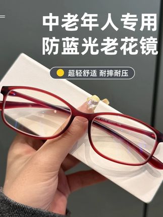 品川高档超轻老花镜防蓝光护目高清耐刮耐磨男女同款中老年显年轻#老花镜防蓝光 #耐刮老花镜 #耐磨老花镜 #男女同款 #中老年老花镜