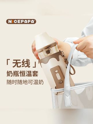 无线奶瓶保温套恒温暖奶套便携保温暖奶套控温奶瓶恒温温奶 #奶瓶保温套 #保温套 #暖奶套 #携带保温杯 #奶瓶保温套推荐