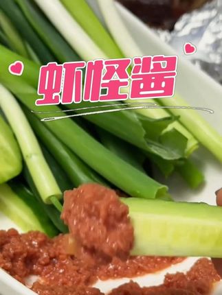 东北蘸酱菜:虾怪酱 #虾怪酱 #大连特产 #东北蘸酱菜 #今天吃什么