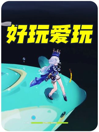 看我发现了什么!好的准备骑鲸鱼! #原神空月之歌 #原神新地图冒险日常 #芙宁娜 #凯亚 #原神挪德卡莱