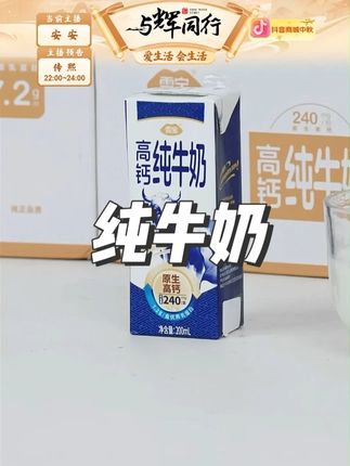 【雪宝】3.6优质乳蛋白高钙纯牛奶20盒*200ml*1箱/2箱/3箱#纯牛奶 #早餐 #好喝不贵 #美食推荐