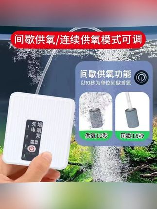 一款性价比非常高的增氧泵,充电插电都能使用,天气热想要把鱼带回家,那么它将必不可少,家里养鱼也可以使用#增氧泵 #钓鱼增氧泵 #钓鱼装备 #养鱼人