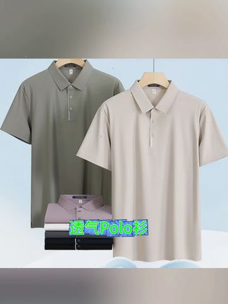 #夏季凉感透气上衣 #男t恤夏季薄款polo衫 #夏季短袖polo #男士夏季Polo衫 #经典翻领男士polo衫