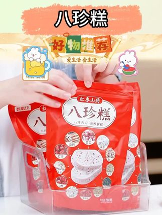 绵软红枣山药八珍糕手工制作不加蔗糖营养均衡老人代餐糕点#八珍糕 #八珍糕推荐 #红枣山药八珍糕 #红枣山药八珍糕独立包装