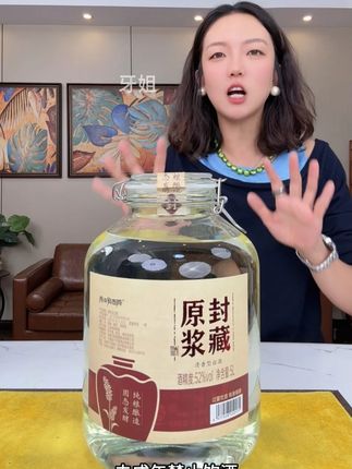 封藏原浆大坛酒 内蒙古封藏原浆5升10斤装大坛酒 一坛5升10斤,送人送礼留着自己喝,都特别棒!#白酒 #好酒推荐#清香型白酒 #白酒推荐 #好喝不贵