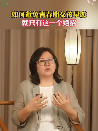 作为父母的你,把这套书带回家送给你的女儿,让她早一点知道如何保护自己!#青春期教育 #家长必读 #青春期