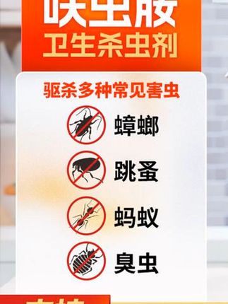 #蟑螂药杀虫剂驱虫的妙招#  蟑螂克星  #蟑螂大战