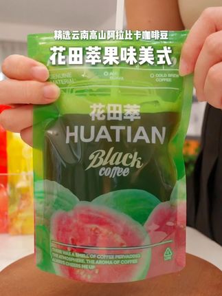 一周6天能喝到6个不同口味的咖啡也太快乐了!而且每个口味都超好喝,咖啡的醇香搭配水果的香甜!太适合夏天了!#咖啡 #美式 #花田萃 #果咖 #仙女都在喝什么