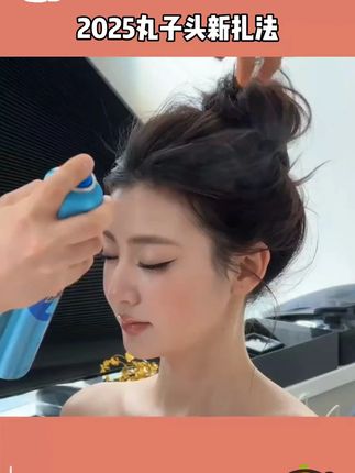 #发型教程 #扎发教程 #丸子头教程 #发型分享 #日常发型
