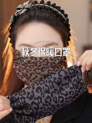 保暖又洋气的面罩来了 这个口罩又洋气又保暖,太实用了#口罩  #保暖面罩  #好看的花一定要分享给你  #防寒保暖  #口罩下的微笑