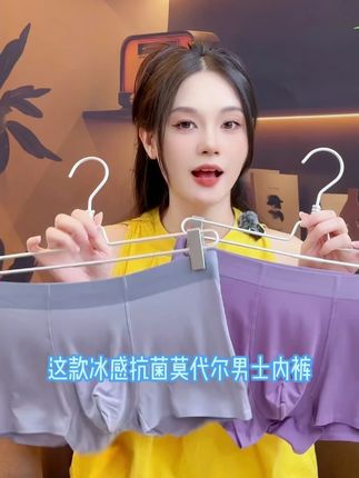 这么精致的男生内裤,还不快来试试! #男士平角裤 #面料柔软舒适 #爆款热卖中