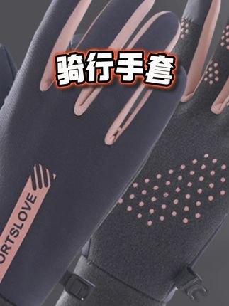 天冷有骑电动车摩托车的,小手套得安排上,内里加绒,还是可触屏!#保暖手套 #骑行手套