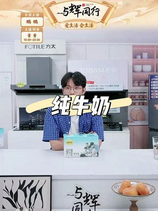 纯牛奶 #纯牛奶 #牛奶 #纯牛奶推荐 #好喝不贵 #好物推荐🔥