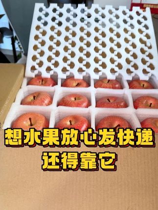 要想水果运输安全,还得靠珍珠棉水果托 #水果托 #珍珠棉水果包装盒 #水果包装箱 #好物推荐 #水果运输