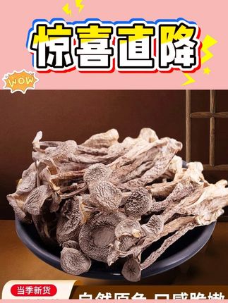 高山鹿茸菇(试吃1袋)到手50g*4袋农家干货炒菜煲汤鲜香脆 #高山鹿茸菇 #干货 #炒菜煲汤 #鹿茸菇 #鹿茸菇煲汤 @DOU+上热门 @DOU+小助手