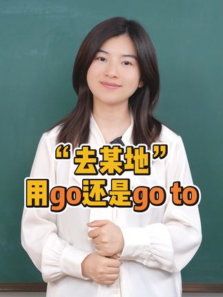 英语雪梨老师(早上8:00直播)