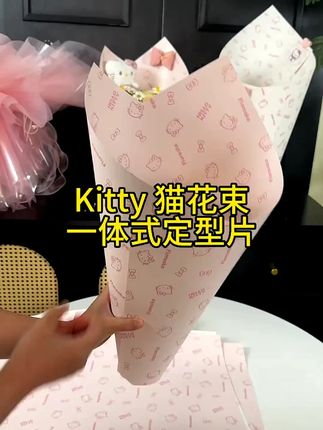 七夕爆款HelloKitty 一体式冰淇淋花束定型片 甜筒花束一体定型片#花艺 #花束定型片 #kitty猫花束