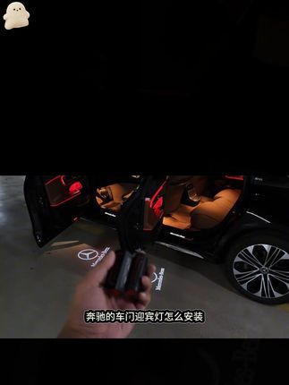 鑫亮靓适用于奔驰迎宾灯新e级e300c级260glc/b/A/S级cla车门投影