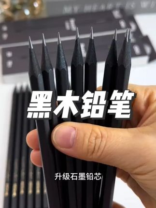 小朋友都说好用的得力纽赛黑木铅笔,升级石墨铅芯,书写顺滑流畅,字迹清晰# 铅笔# 得力# 学习用品